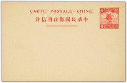 2070: China - Postal stationery