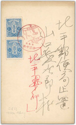 2070: China - Specialties