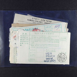 7415: Collections and Lots China