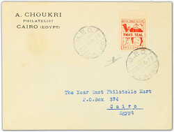 1560040: Egypt British Post Offices