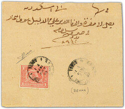 1560: Egypt