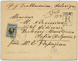 2820255: 在外国ブルガリア郵便局・ギリシャ