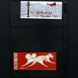 2245: China VR - Markenheftchen