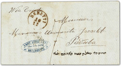 4160010: Lebanon-Austrian Levant Post Offices