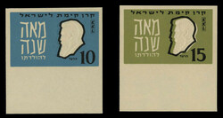 3354005: Israel Interim Period JNF labels with post overprints