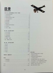 The recovery of the domestic airmail service in China(1946), about 1 ...