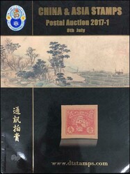 CHINA & ASIA STAMPS Postal Auction 2017-1, about 0.17kg