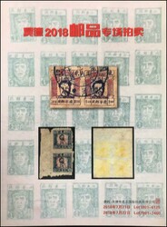 8700340: 文献・諸国に対するオークションのカタログ - Specialized auction catalogues