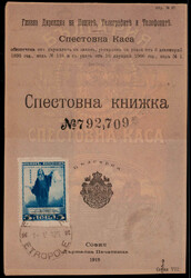 5 L. 70. Geburtstag Iwan Wasow 1920 als Eröffnungsgebühr für ein ...