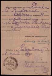 5 L. 70. Geburtstag Iwan Wasow 1920 als Eröffnungsgebühr für ein ...