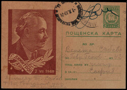 2010: Bulgaria - Cancellations and seals