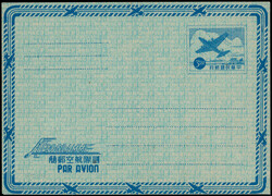 2240: China Taiwan - Ganzsachen