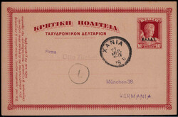 10 L. Ganzsache 1908/09 mit K1  "XANIA" nach München