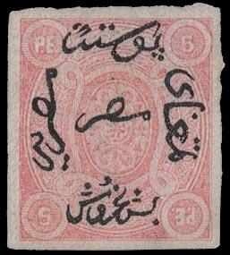 13.10.2025: Lot withdrawn!5pi. carmine pink Imperforate. Very Fine.