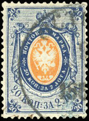 20k. blue and orange. cancelled graImperforate Post mark clearing the ...