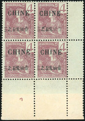 4c. Lilac-brown or grey. Block of 4. Superfine. (Estimate 4400€)