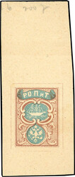 10pa. brown and blue. Reprint. GraImperforate Sheet margin. Not ...