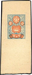 2pi. blue and red. Reprint. GraImperforate Sheet margin. Not listed ...