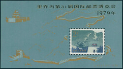 2245: 中華人民共和國