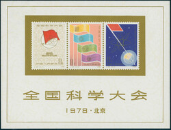 2245: 中華人民共和國