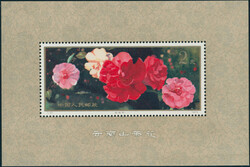 2245: 中華人民共和國