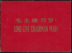 2245: 中華人民共和國