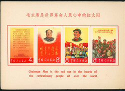 1967, rotes Geschenk-Faltblatt mit Golddruck "Long live chairman Mao" ...