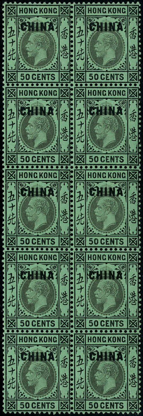 N° 57A, 50c noir s/vert, bloc de 10, TB, Michel N-25 = 1200€