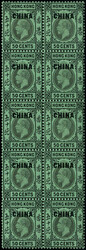 2070115: China British PO