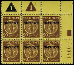 3355: イスラエル - Postage due stamps