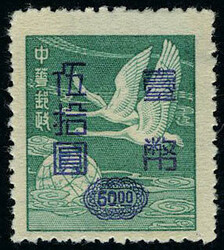 N° 140A/D, série Oies Sauvages, TB, émis NSG 10% discount for ...