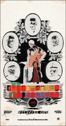 1914/16, PRO HELVETIA, grosse Seidenstickerei, von J.Bertschy JGR ...