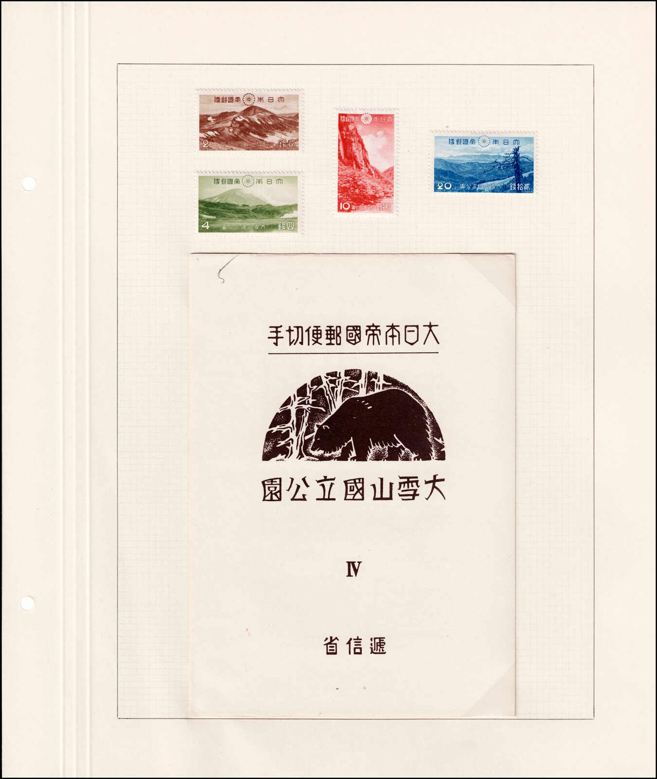 Image 22 for lot number 4436 for 67th Jean-Paul Bach Auction