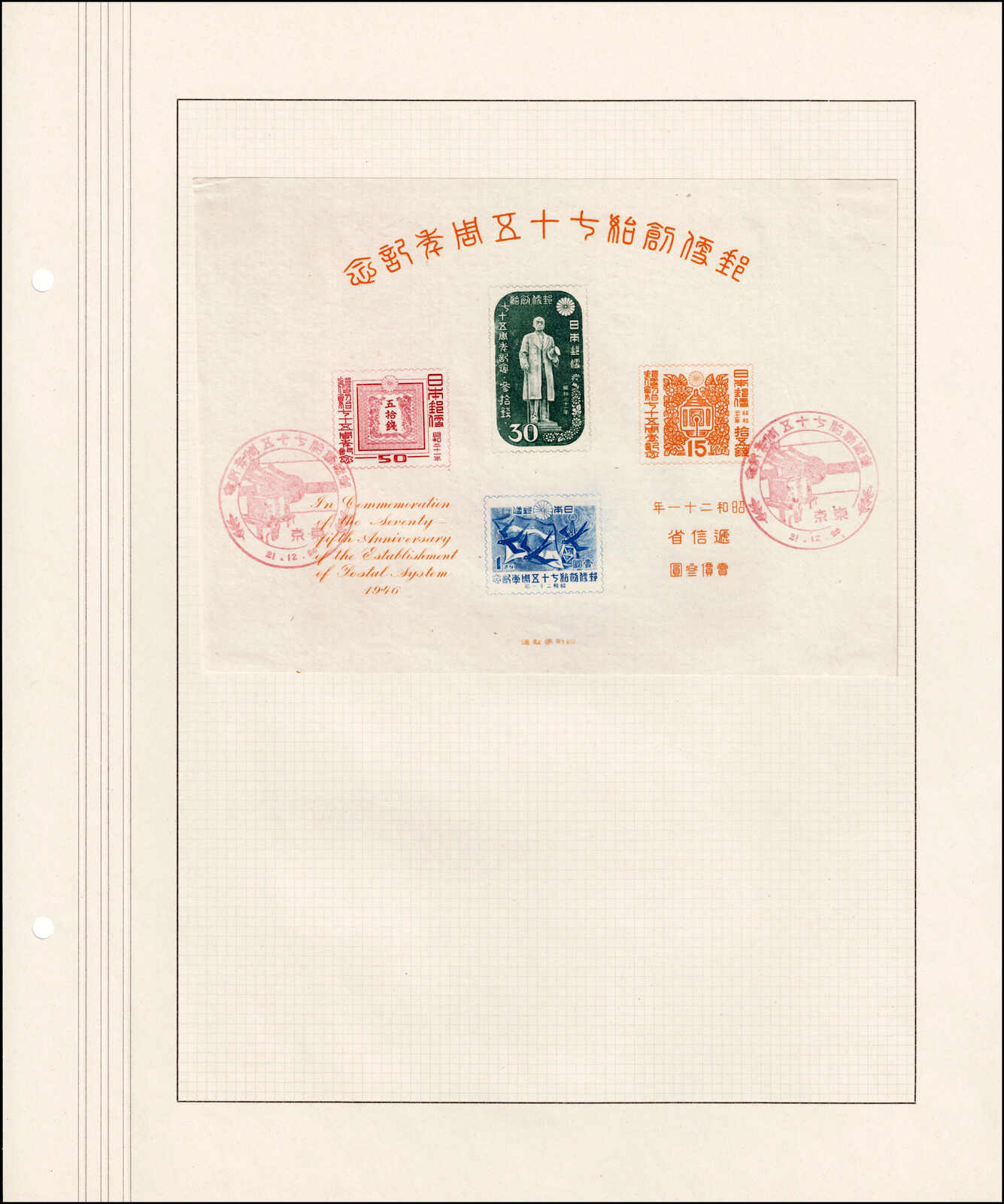 Image 194 for lot number 4436 for 67th Jean-Paul Bach Auction