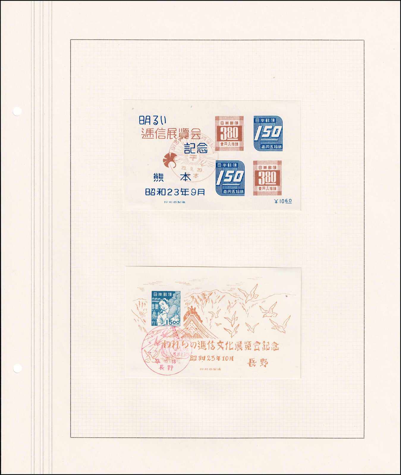 Image 202 for lot number 4436 for 67th Jean-Paul Bach Auction
