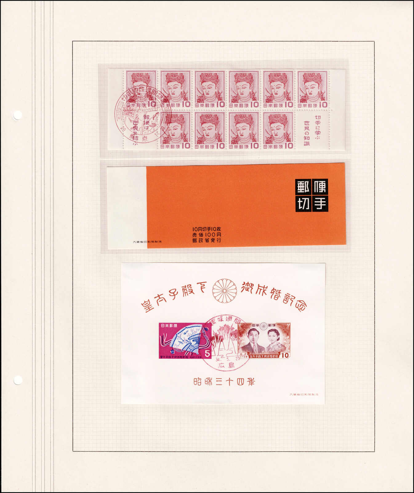 Image 209 for lot number 4436 for 67th Jean-Paul Bach Auction