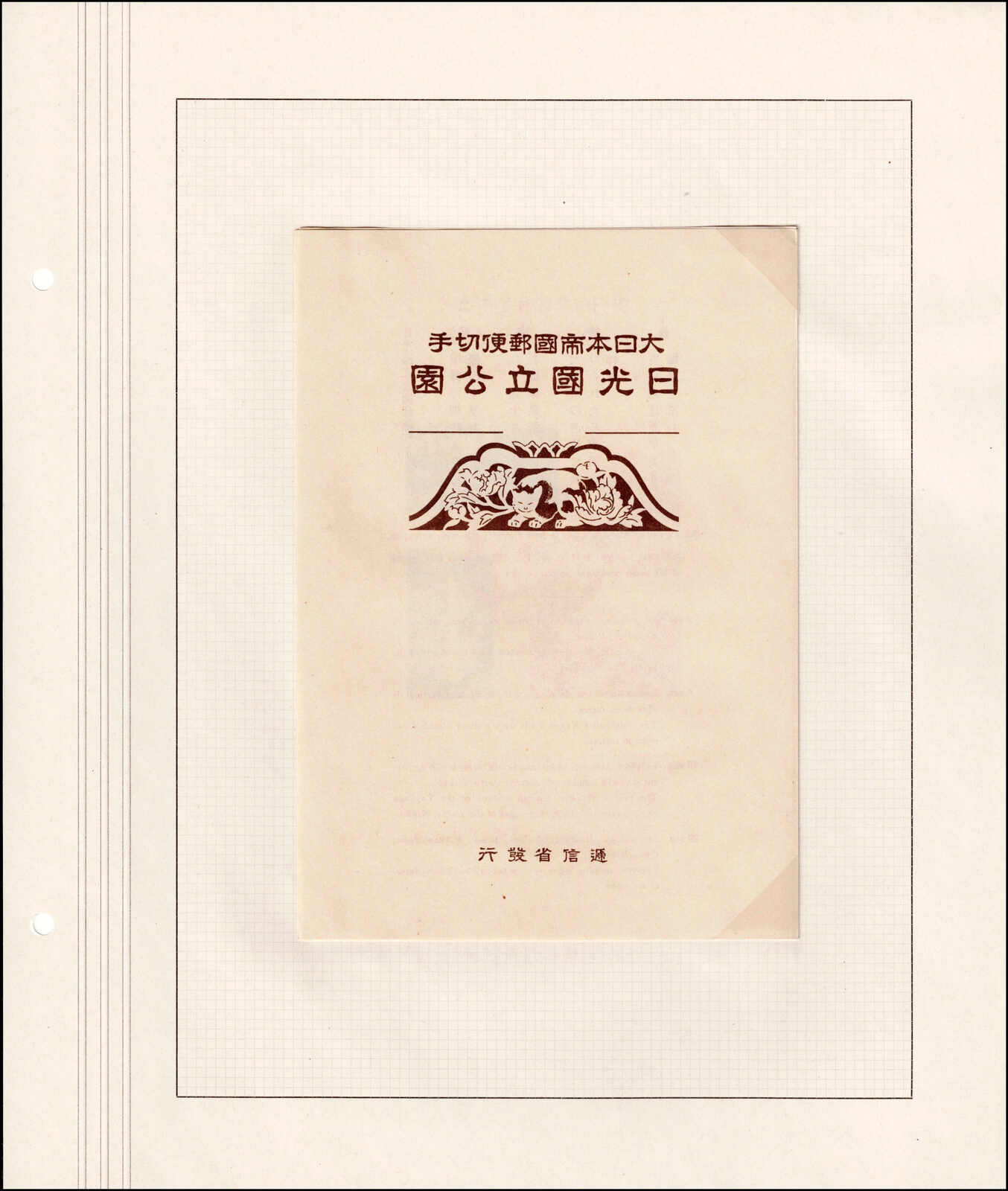 Image 217 for lot number 4436 for 67th Jean-Paul Bach Auction