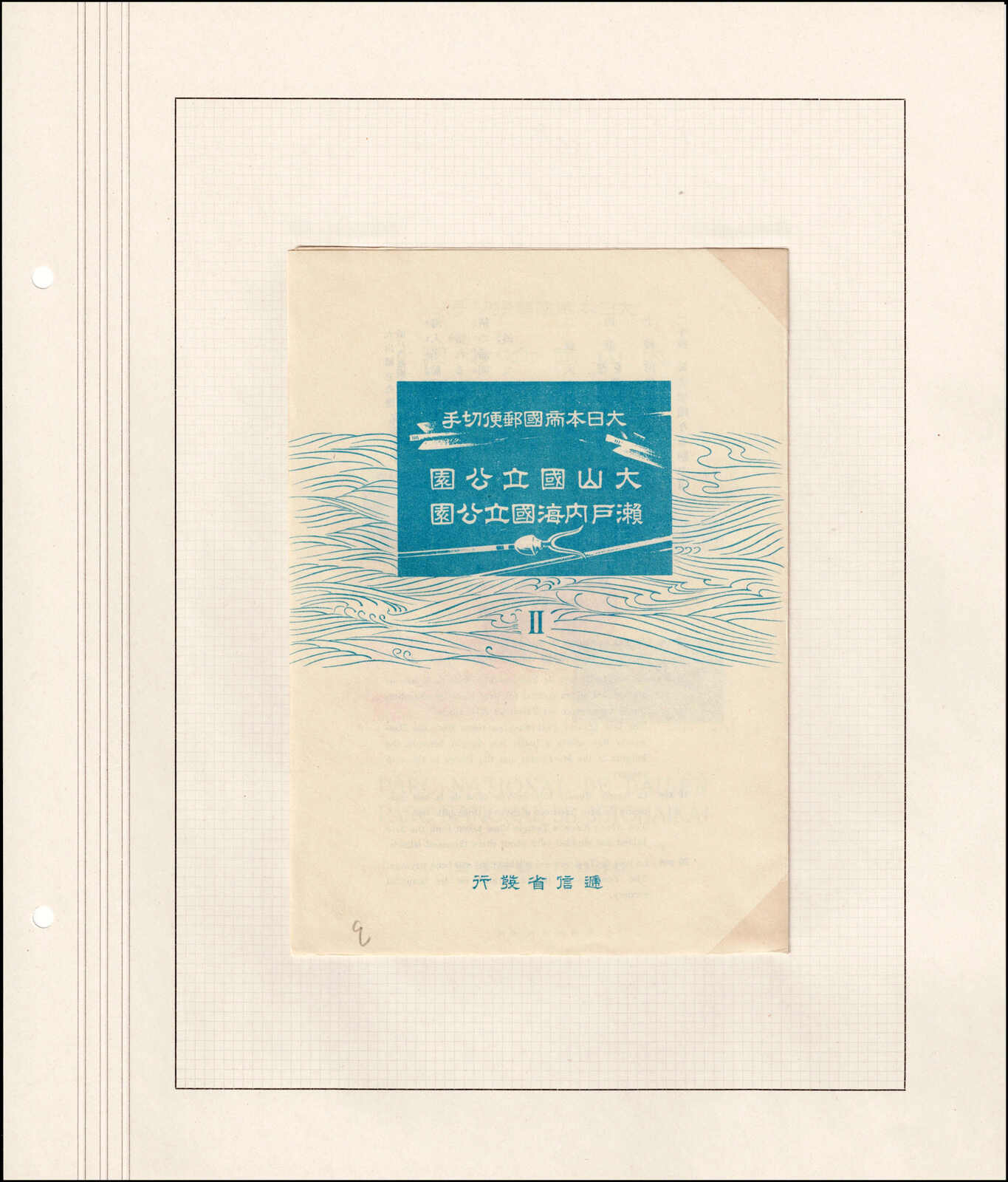 Image 219 for lot number 4436 for 67th Jean-Paul Bach Auction