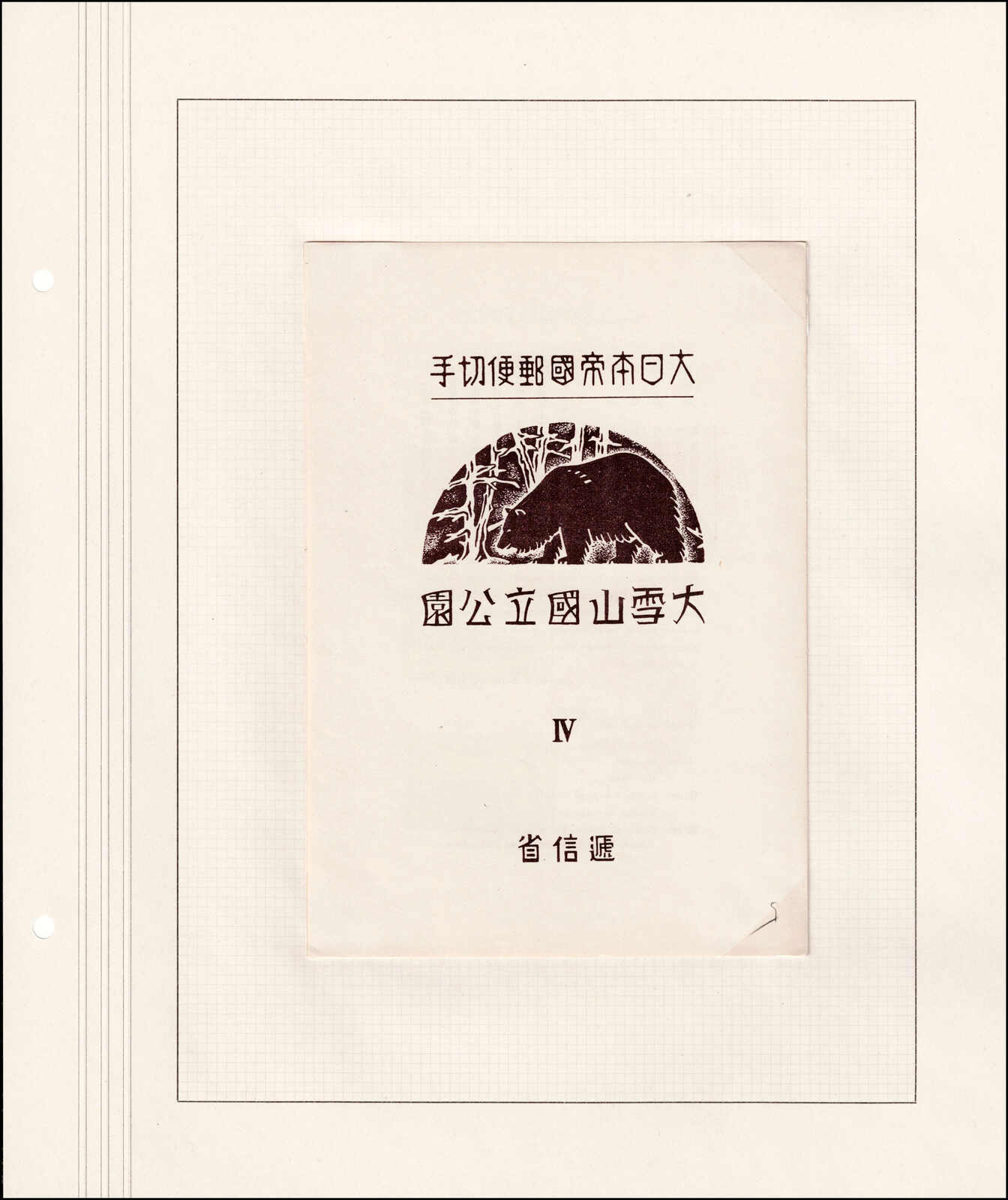 Image 220 for lot number 4436 for 67th Jean-Paul Bach Auction