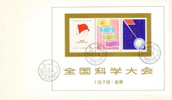 2070: China