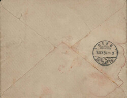 1881, 10Rp. "Zierbrief" mit bekannter Illustration, adressiert an ...