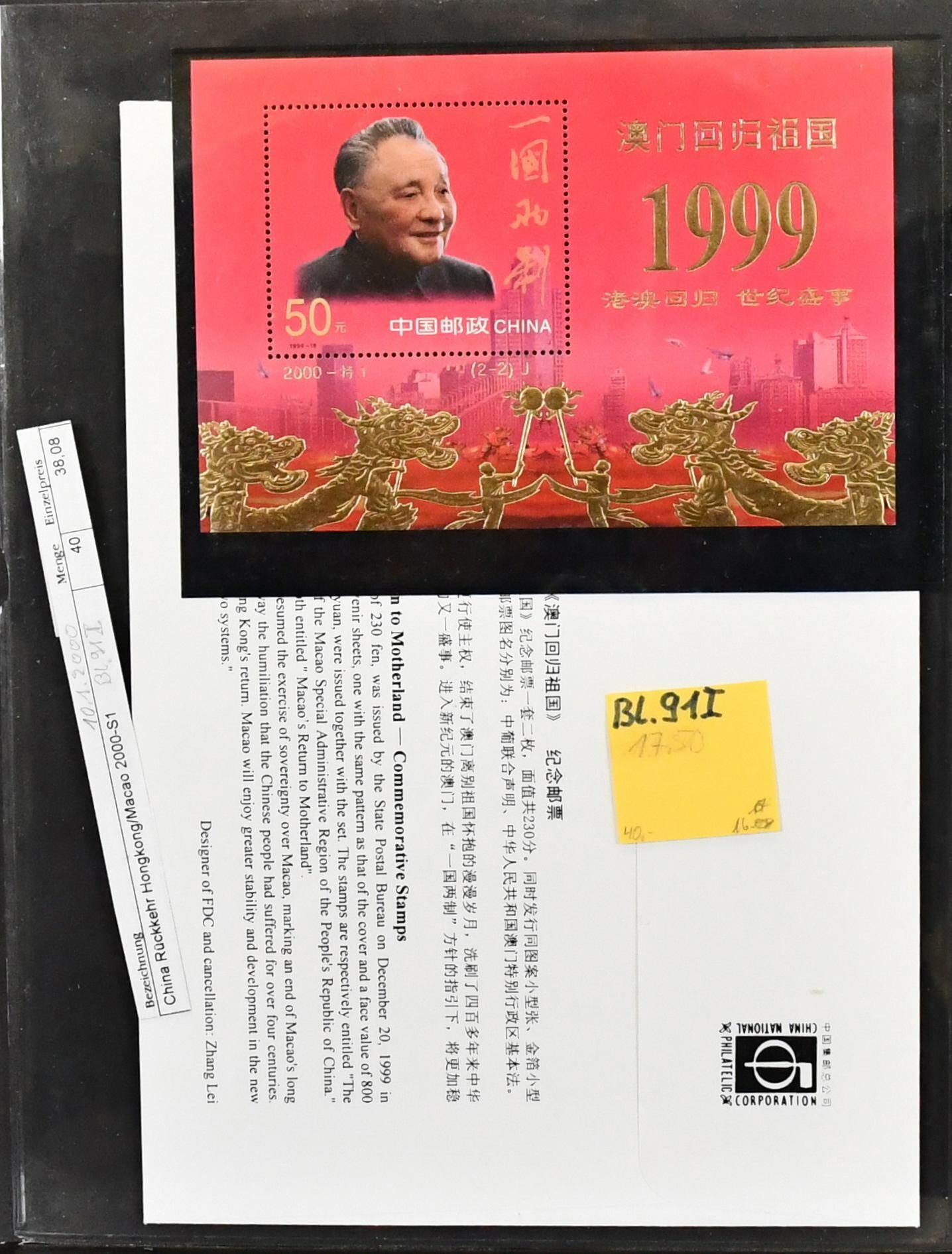 Philasearch.com - China PRC
