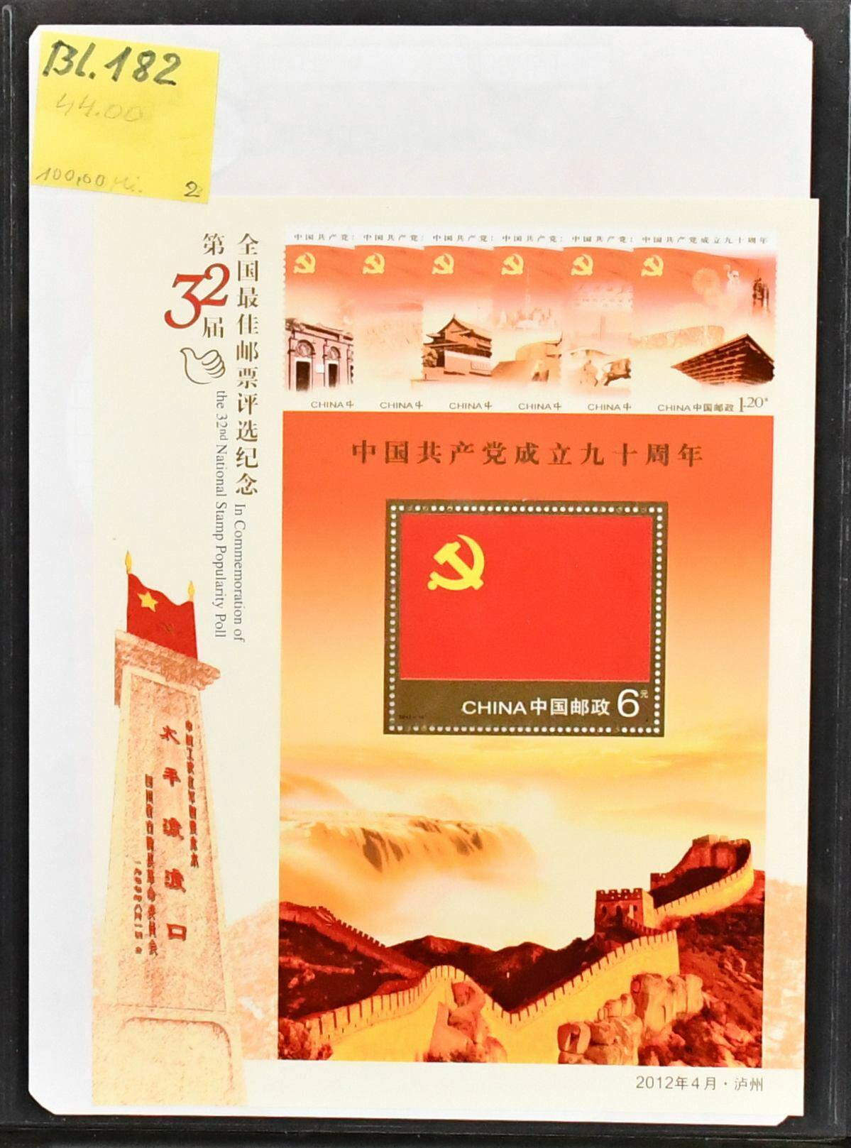 異郷〉としての大連・上海・台北 | 和田博文, 黄翠娥 |本 | 通販