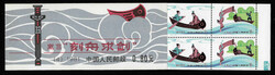7385: Collezioni e lotti Asia - Stamp booklets