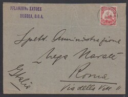 175: 德國東非郵政 - Cancellations and seals