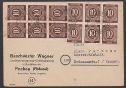 1300: 聯合發行郵票