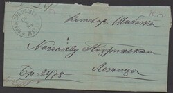 1881/84, zwei Dienstbriefe je mit vollem Inhalt, K1 bzw. K2 von ...