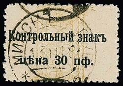 Landesbotenpost der 10. Armee, 30 Kop. mit Plattenfehler "gebrochenes ...