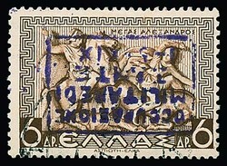 Lokalausgabe für Zante, 5 L. sowie 2 und 6 Dr. je mit kopfstehendem ...