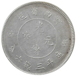 Yun-Nan 50 Cents (1/2 Dollar) Drache, o.J. (1911), ssAutomatically ...